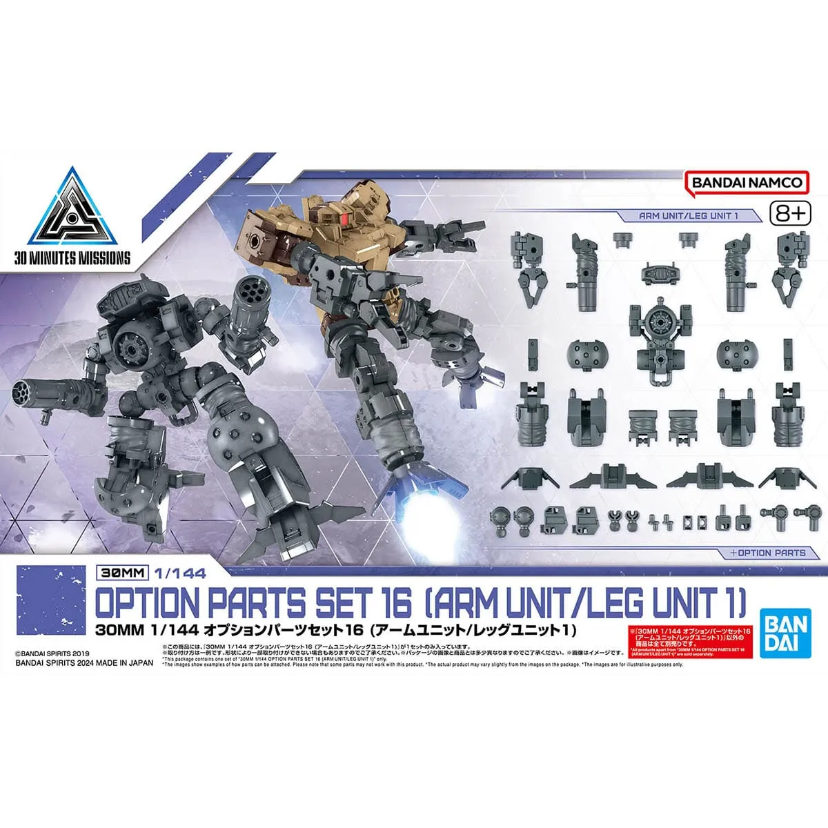 30 Minutes Missions Option Parts Set 16 (Arm Unit/Leg Unit 1) 1/144 Scale Accessory Set