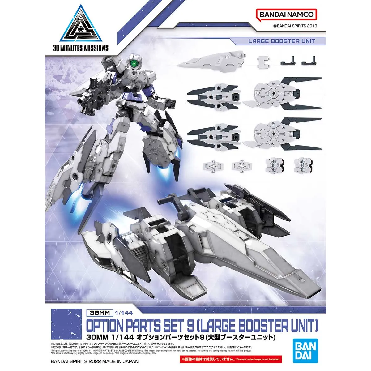 Bandai 30 Minutes Missions 30MM #W-19 1/144 Option Weapon Part Set 9 (Large Booster Unit) Model Kit