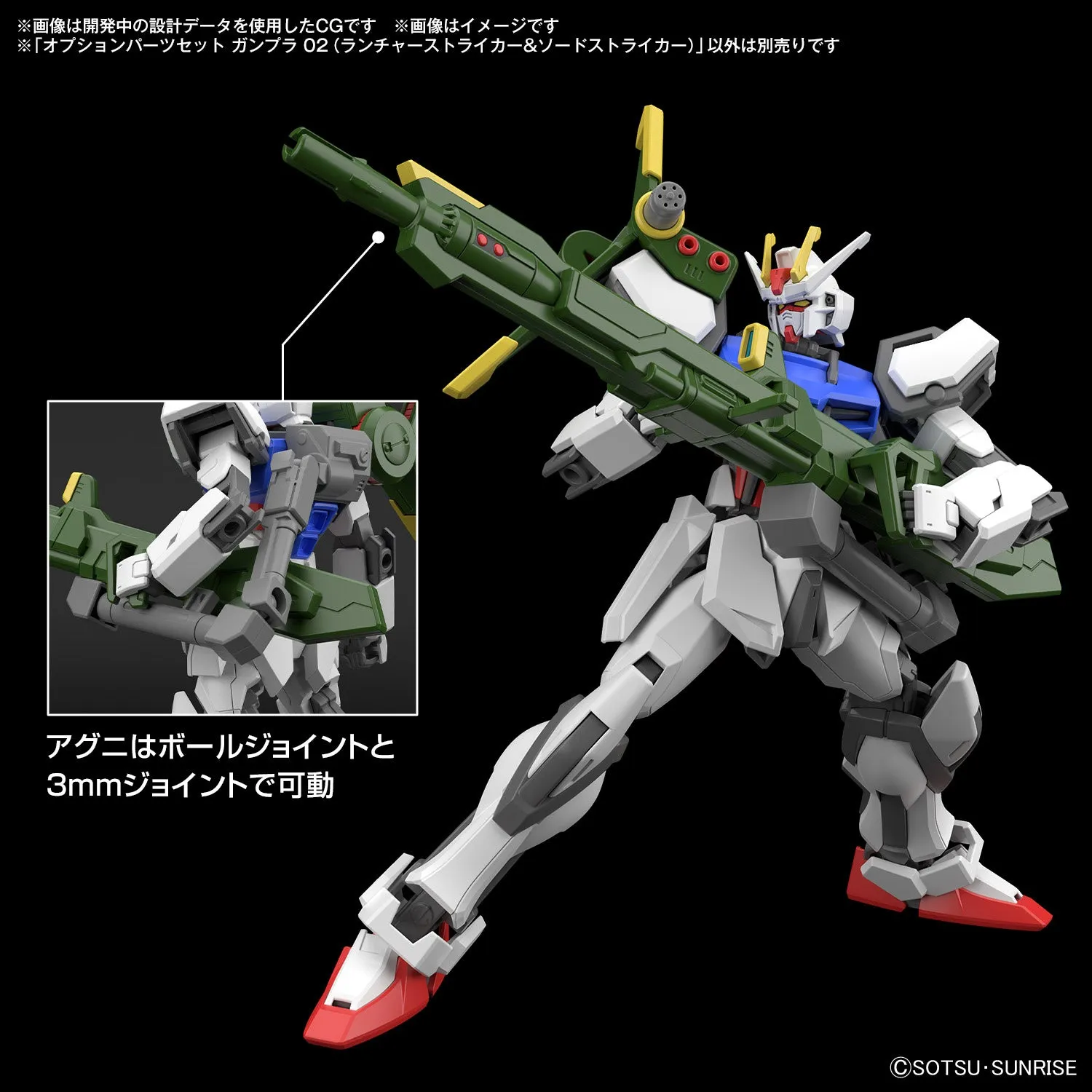 Bandai - Gundam Option Parts - Gunpla 02 (Launcher Striker and Sword Striker)